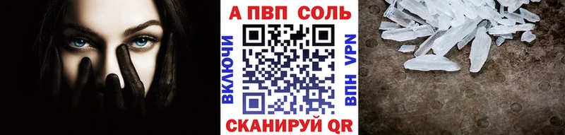 APVP Соль Старый Оскол