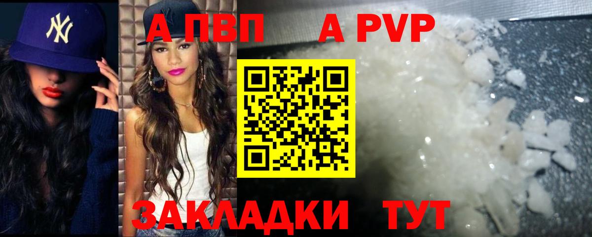 Alpha PVP VHQ  APVP VHQ  Alfa_PVP СК КРИС  Вход с VPN  Старый Оскол 