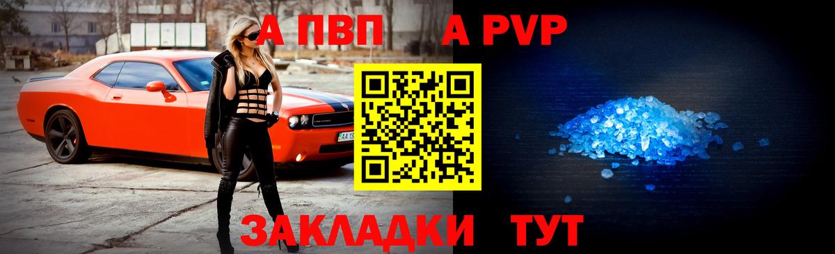 A-PVP СК КРИС Старый Оскол