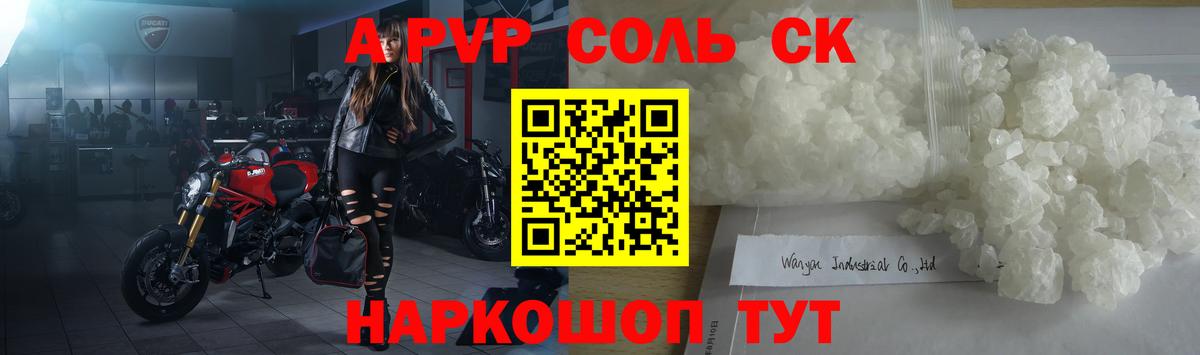 APVP VHQ Старый Оскол