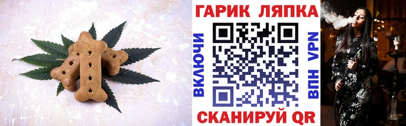Печенье с ТГК марихуана  Старый Оскол 