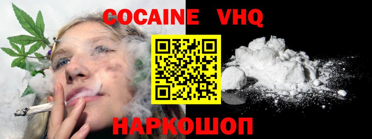 цена   Старый Оскол  Cocaine Колумбийский 