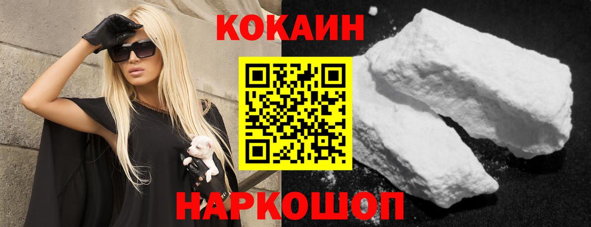 Cocaine Колумбийский Старый Оскол