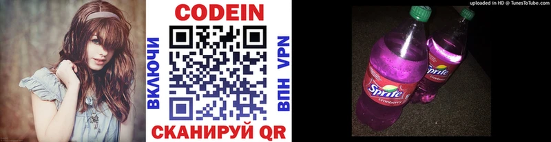 блэк спрут   магазин    Старый Оскол  Кодеин напиток Lean (лин) 
