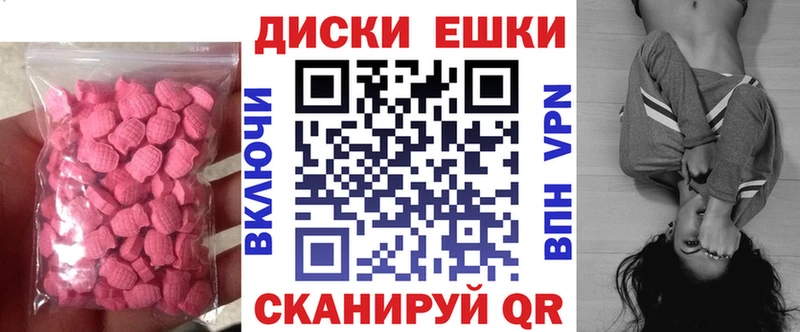 ЭКСТАЗИ диски сколько стоит Старый Оскол
