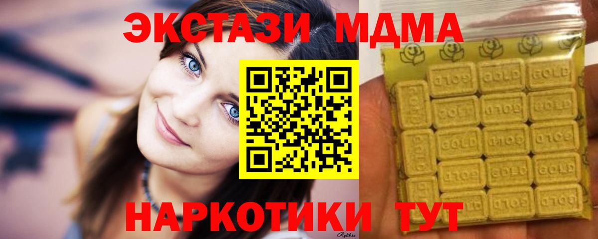 ЭКСТАЗИ 99%  Экстази  Старый Оскол  где купить наркоту  ЭКСТАЗИ 280 MDMA  Вход с VPN 