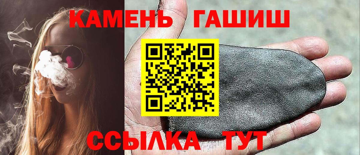 ГАШ убойный Старый Оскол