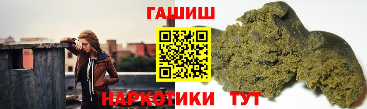 Старый Оскол  ГАШИШ  Вход с VPN  Гашиш Ice-O-Lator  ГАШ Ice-O-Lator 