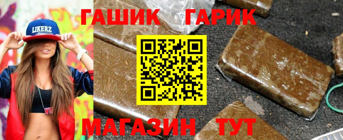 ГАШИШ гашик  Старый Оскол  купить  сайты  ГАШИШ гашик 