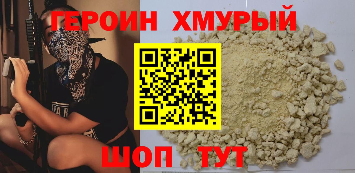 Старый Оскол  Героин афганец  Вход с VPN 