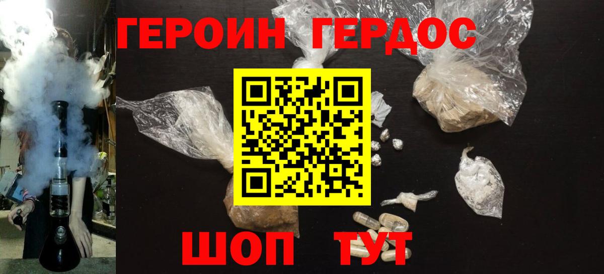 Героин афганец Старый Оскол