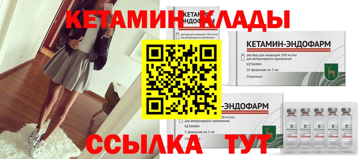 Кетамин ketamine Старый Оскол