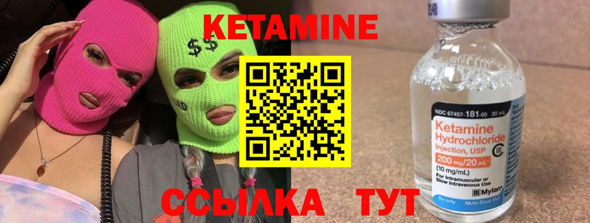 КЕТАМИН ketamine Старый Оскол