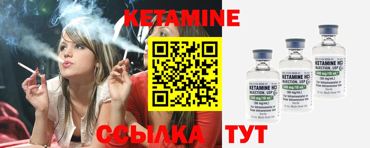 Кетамин VHQ  Кетамин ketamine  Вход с VPN  Старый Оскол 