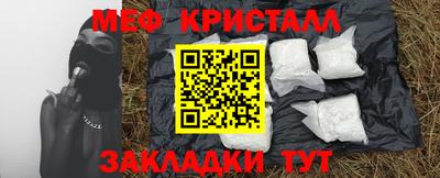 MESCALINE Славянск-на-Кубани