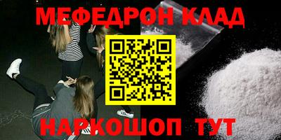 MESCALINE Славянск-на-Кубани