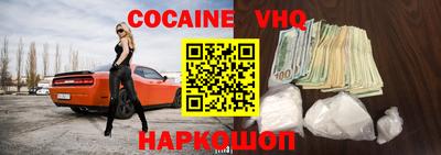 молекула духа Беслан