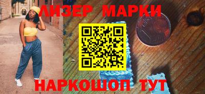 молекула духа Беслан