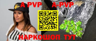 альфа пвп VHQ Бийск