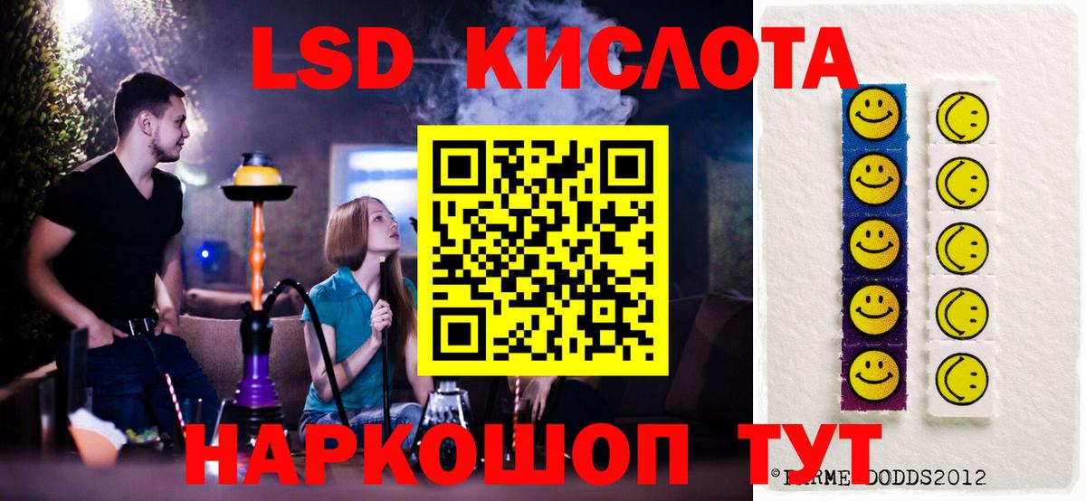 LSD-25 экстази кислота Старый Оскол