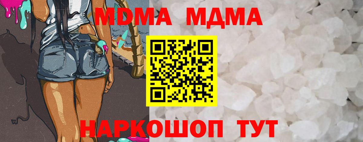 MDMA кристаллы Старый Оскол