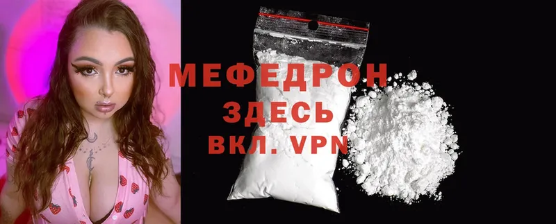 МЯУ-МЯУ mephedrone  Старый Оскол 