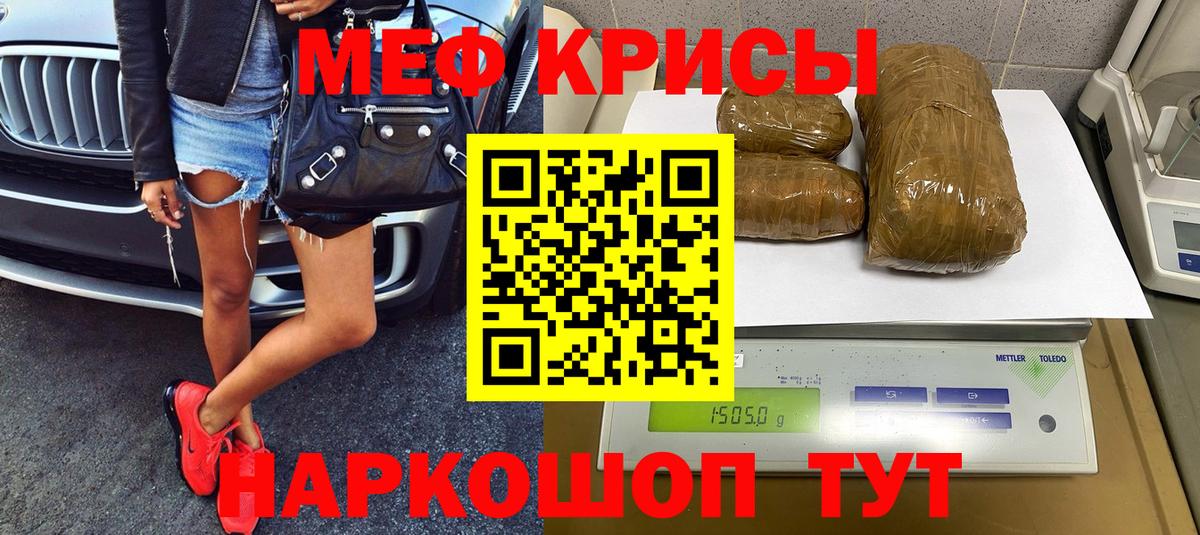 МЕФ кристаллы  Вход с VPN  Мефедрон мяу мяу  Старый Оскол 