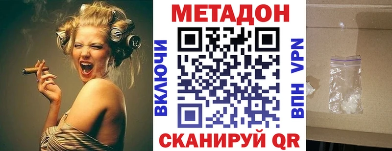 Метадон VHQ  цена   Старый Оскол 