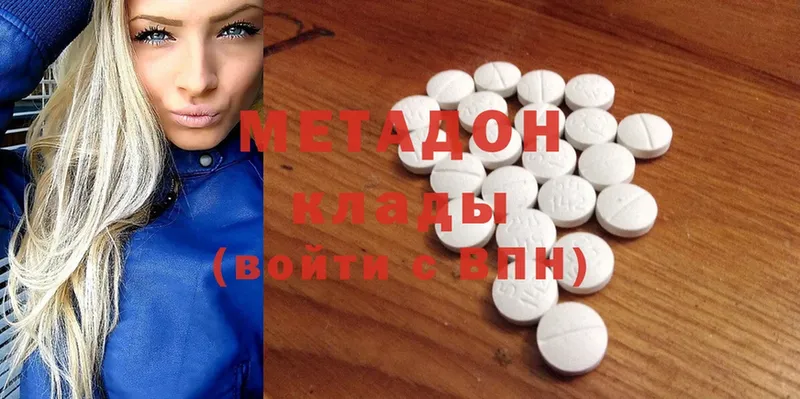 гидра как войти  Старый Оскол  Метадон methadone 