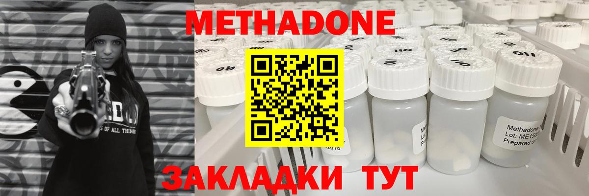 МЕТАДОН белоснежный  Вход с VPN  Старый Оскол  МЕТАДОН белоснежный 