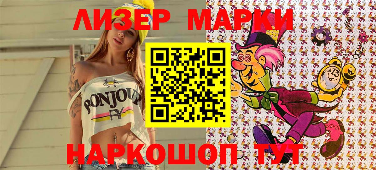 Марки NBOMe 1,5мг  наркошоп  Марки NBOMe 1,5мг  Старый Оскол  Вход с VPN 