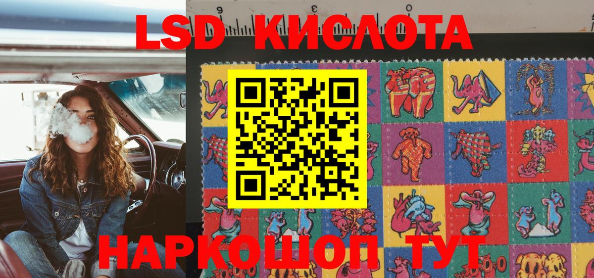 Марки 25I-NBOMe 1500мкг Старый Оскол