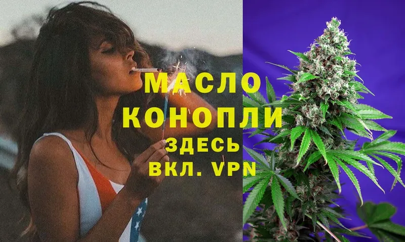 OMG зеркало  Старый Оскол  ТГК THC oil  цена наркотик 