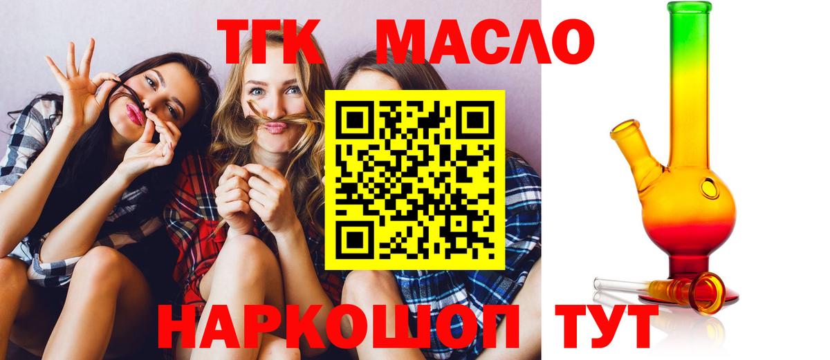 Дистиллят ТГК вейп с тгк Старый Оскол