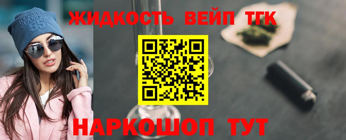 ТГК вейп  Вход с VPN  hydra ссылка  Старый Оскол 