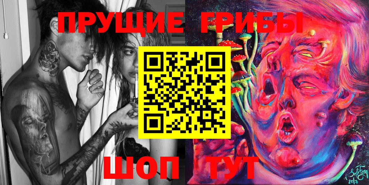 Псилоцибиновые грибы MAGIC MUSHROOMS  Вход с VPN  Старый Оскол 